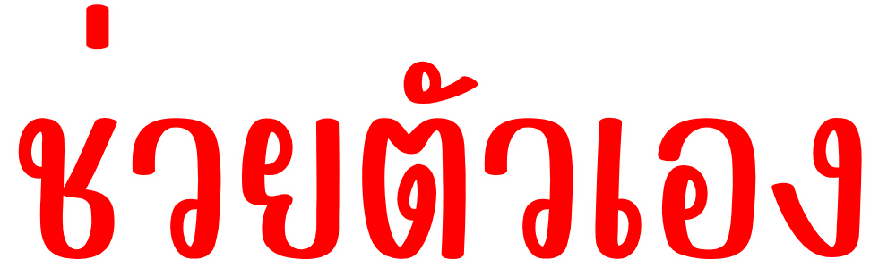 ช่วยตัวเอง ดูหนังโป๊ออนไลน์ ดูหนังเอ็กฟรี