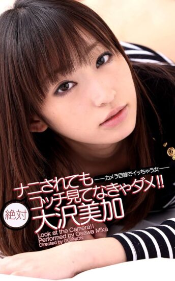 เจอกับ “มิคะ โอซาวะ” สาวยิ้มหวานที่ทำให้รู้สึกอยากอยู่ด้วยนานๆ แบบไม่ต้องรีบร้อน Mika Osawa e1764835448261